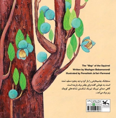 نقشه ی سنجابک
